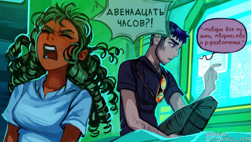 Манга Ава и её Демон - Глава 2 Страница 30