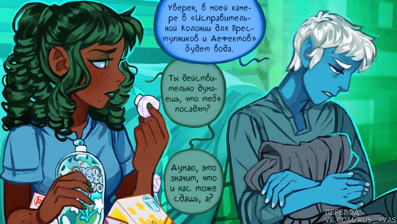 Манга Ава и её Демон - Глава 2 Страница 47