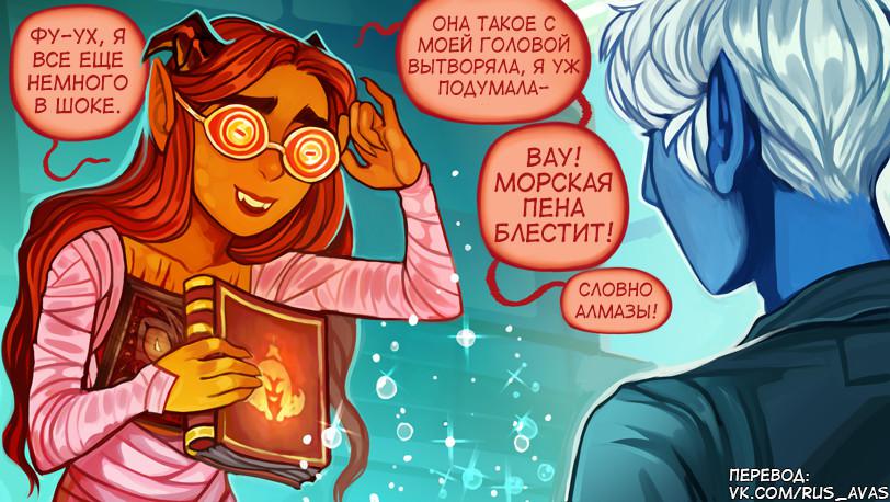 Манга Ава и её Демон - Глава 1 Страница 35