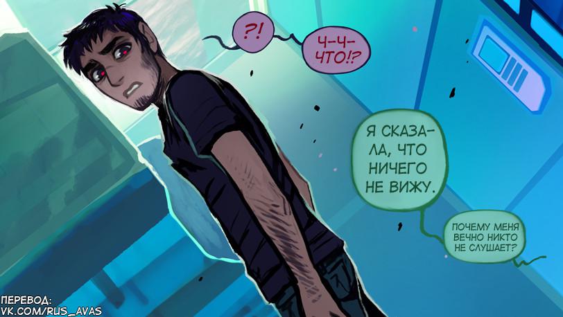Манга Ава и её Демон - Глава 1 Страница 27