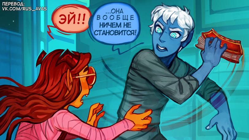 Манга Ава и её Демон - Глава 1 Страница 38