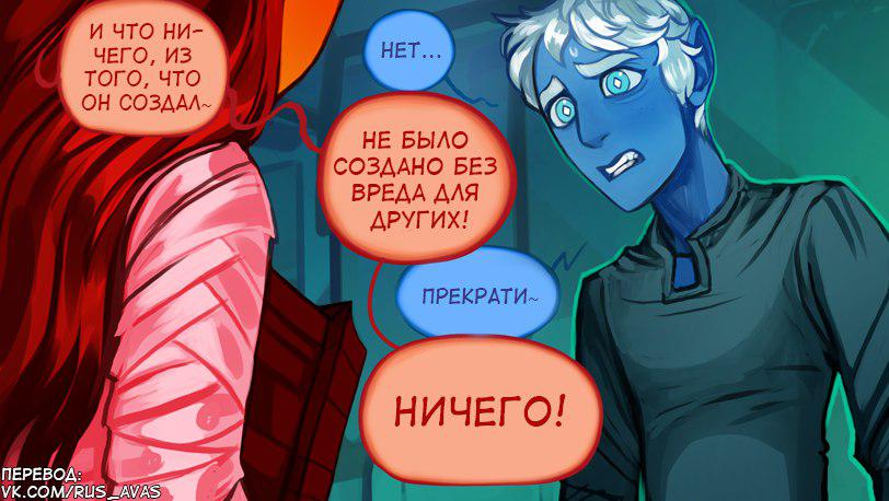 Манга Ава и её Демон - Глава 2 Страница 6