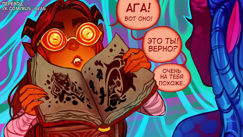 Манга Ава и её Демон - Глава 2 Страница 21