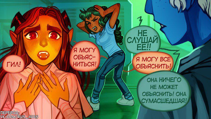 Манга Ава и её Демон - Глава 1 Страница 28