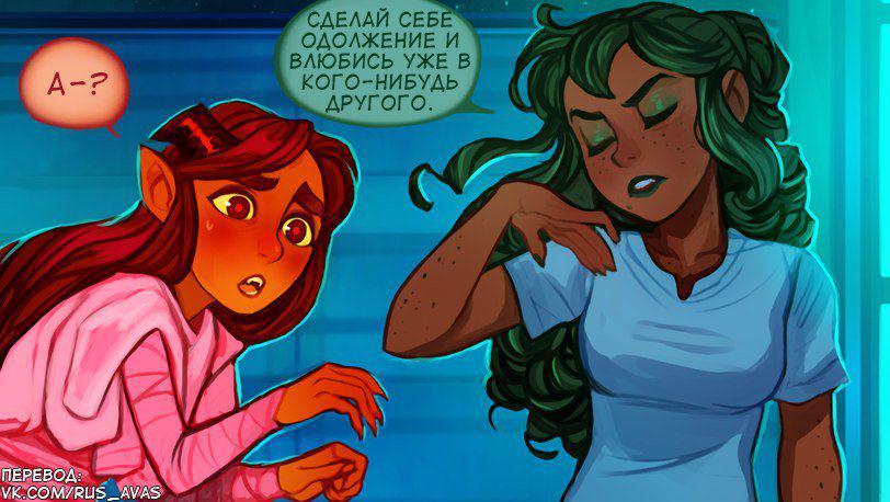 Манга Ава и её Демон - Глава 1 Страница 24