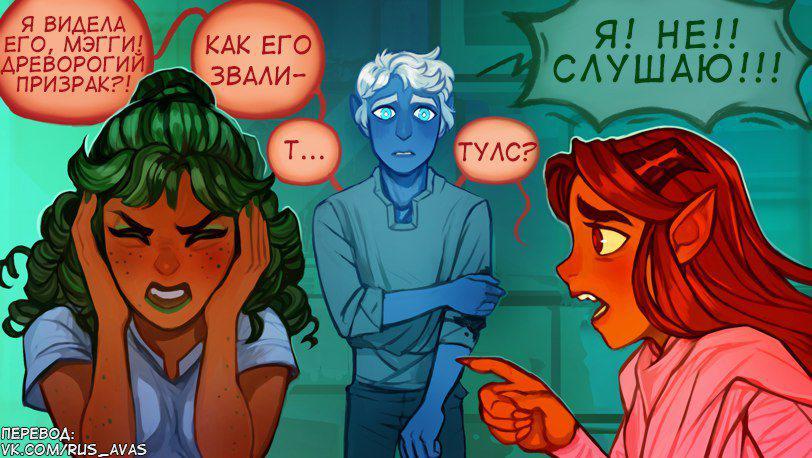 Манга Ава и её Демон - Глава 1 Страница 26