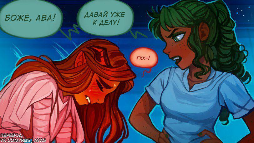 Манга Ава и её Демон - Глава 1 Страница 19
