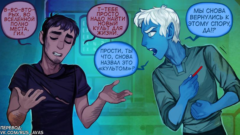 Манга Ава и её Демон - Глава 2 Страница 24