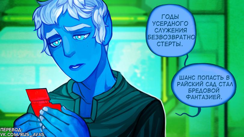Манга Ава и её Демон - Глава 2 Страница 15