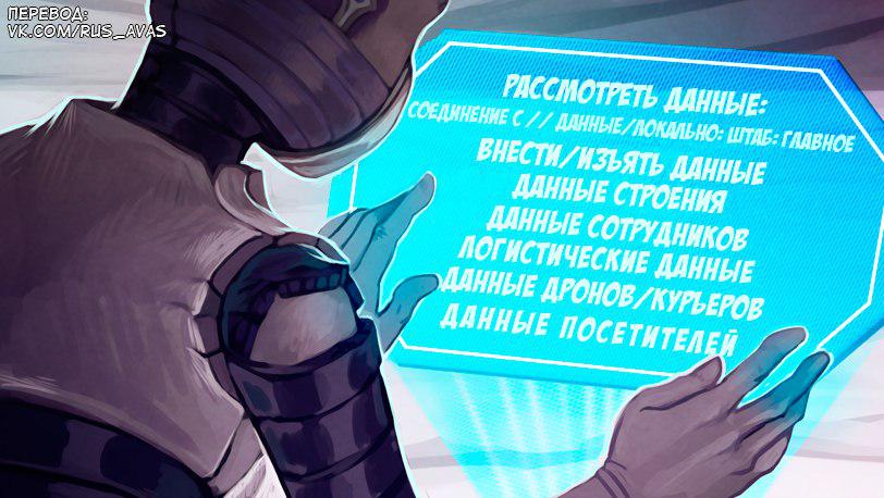 Манга Ава и её Демон - Глава 1 Страница 21