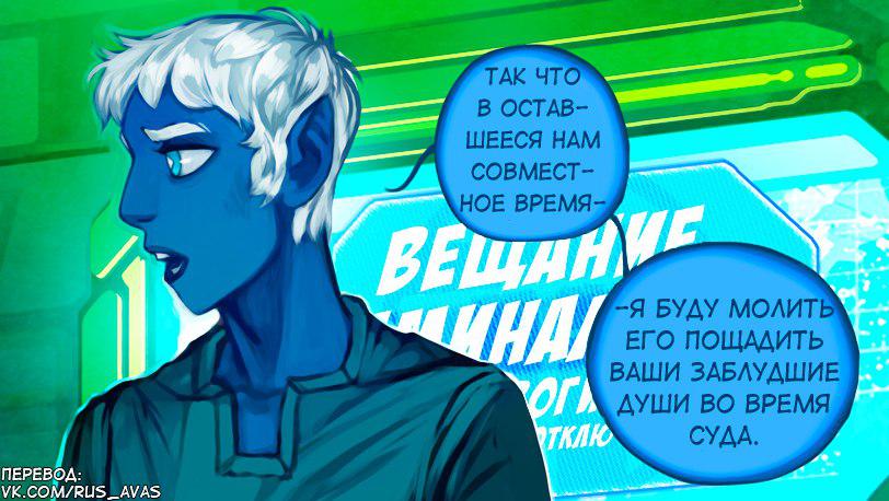 Манга Ава и её Демон - Глава 1 Страница 43