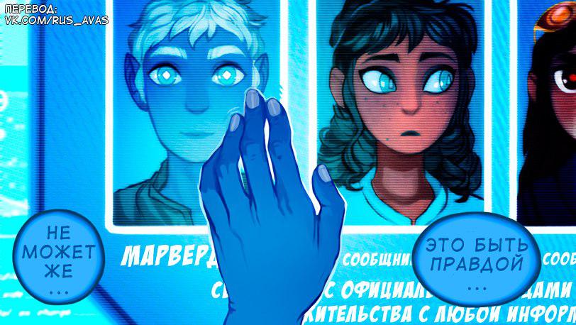 Манга Ава и её Демон - Глава 1 Страница 52