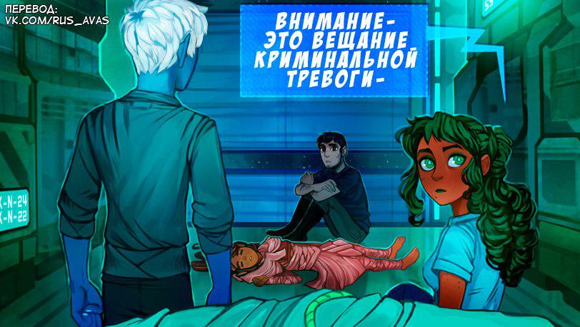 Манга Ава и её Демон - Глава 1 Страница 45