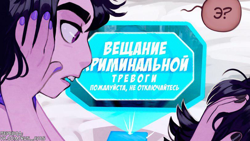 Манга Ава и её Демон - Глава 1 Страница 33