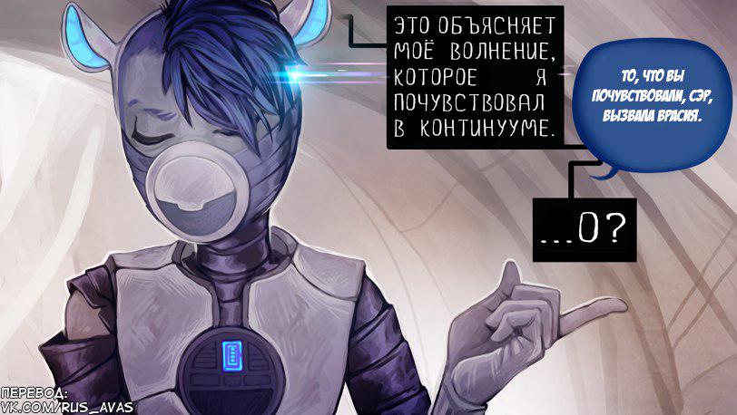 Манга Ава и её Демон - Глава 2 Страница 3