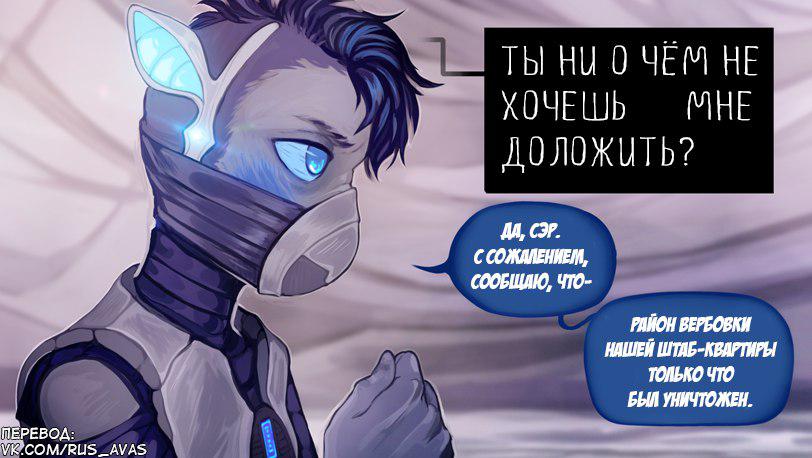 Манга Ава и её Демон - Глава 2 Страница 2