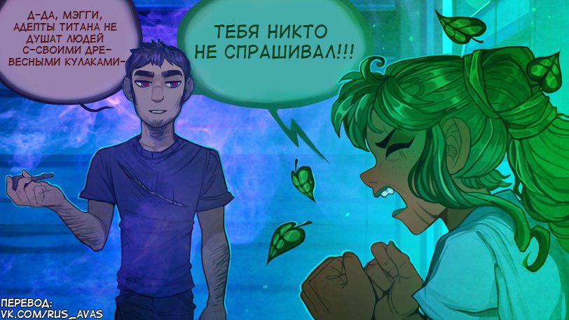 Манга Ава и её Демон - Глава 1 Страница 22