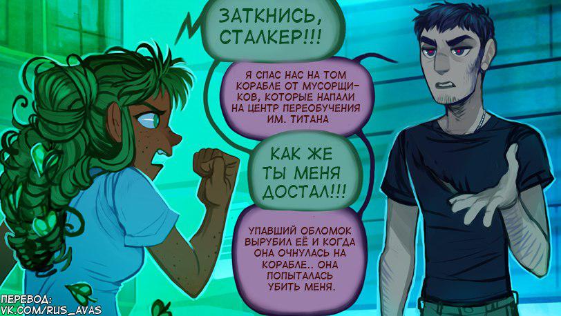 Манга Ава и её Демон - Глава 1 Страница 4