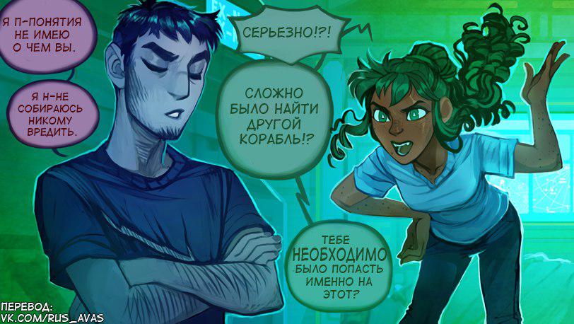 Манга Ава и её Демон - Глава 2 Страница 44
