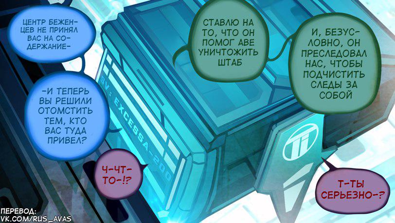 Манга Ава и её Демон - Глава 2 Страница 43