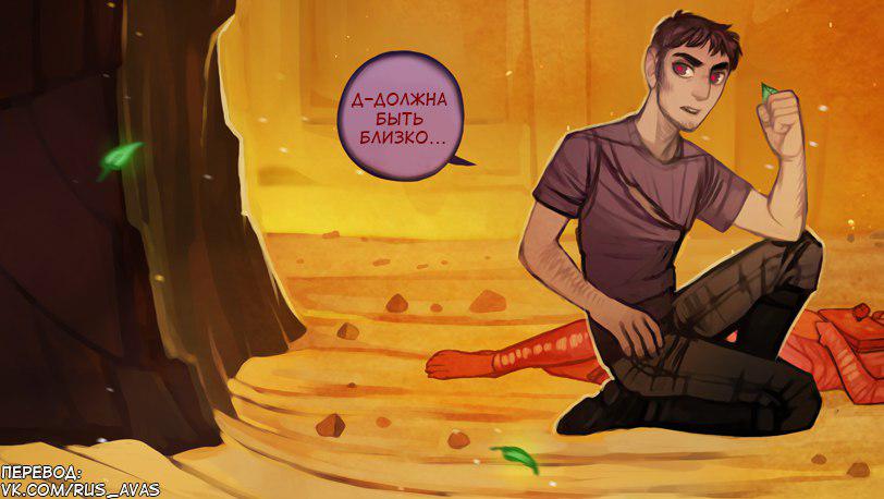 Манга Ава и её Демон - Глава 2 Страница 8