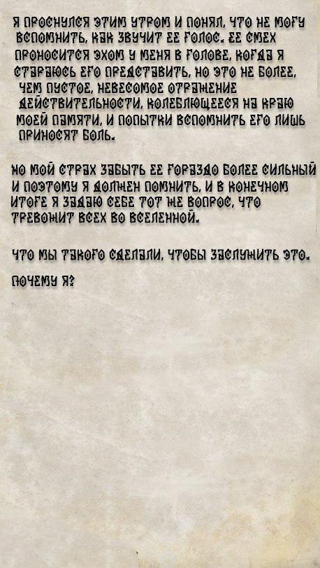 Манга Ава и её Демон - Глава 1 Страница 51