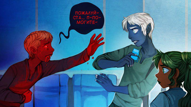 Манга Ава и её Демон - Глава 2 Страница 36