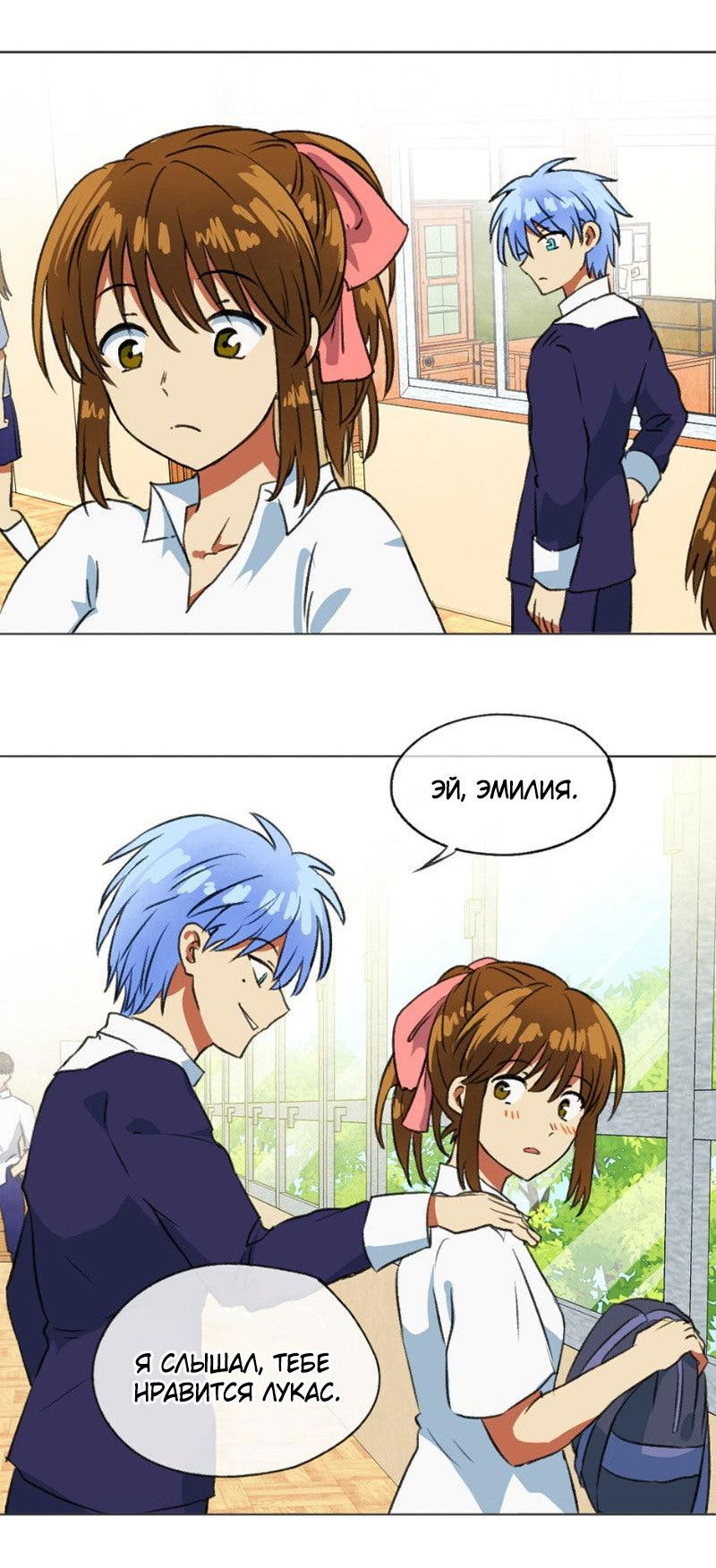 Манга Нечестная честность - Глава 120 Страница 2