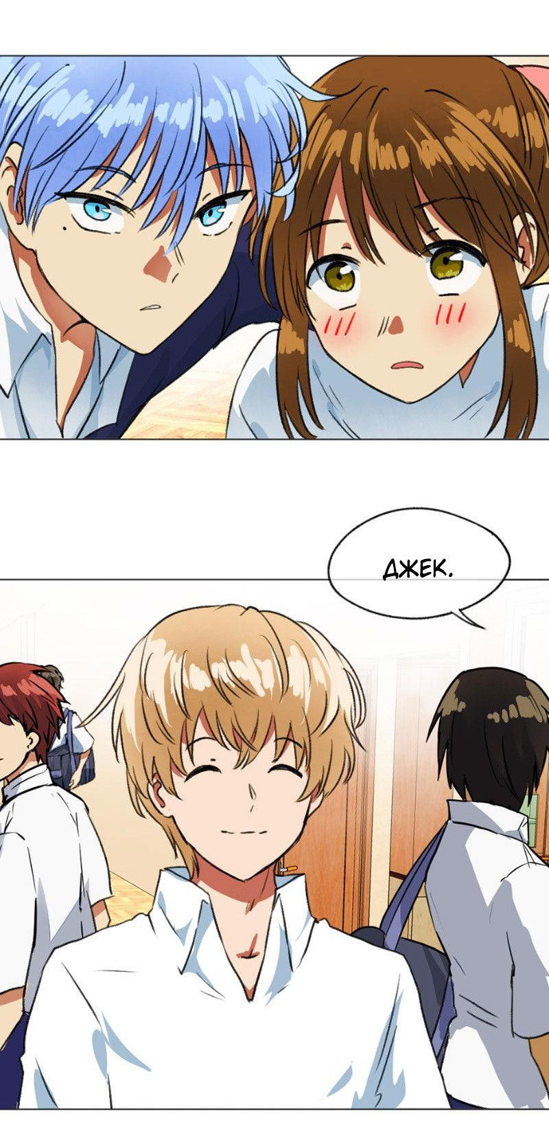 Манга Нечестная честность - Глава 120 Страница 4