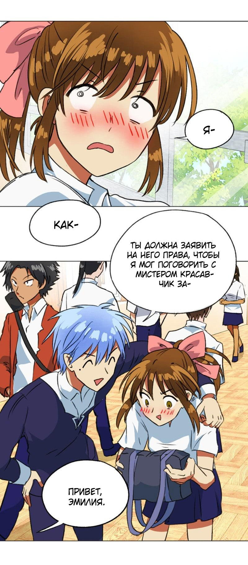 Манга Нечестная честность - Глава 120 Страница 3