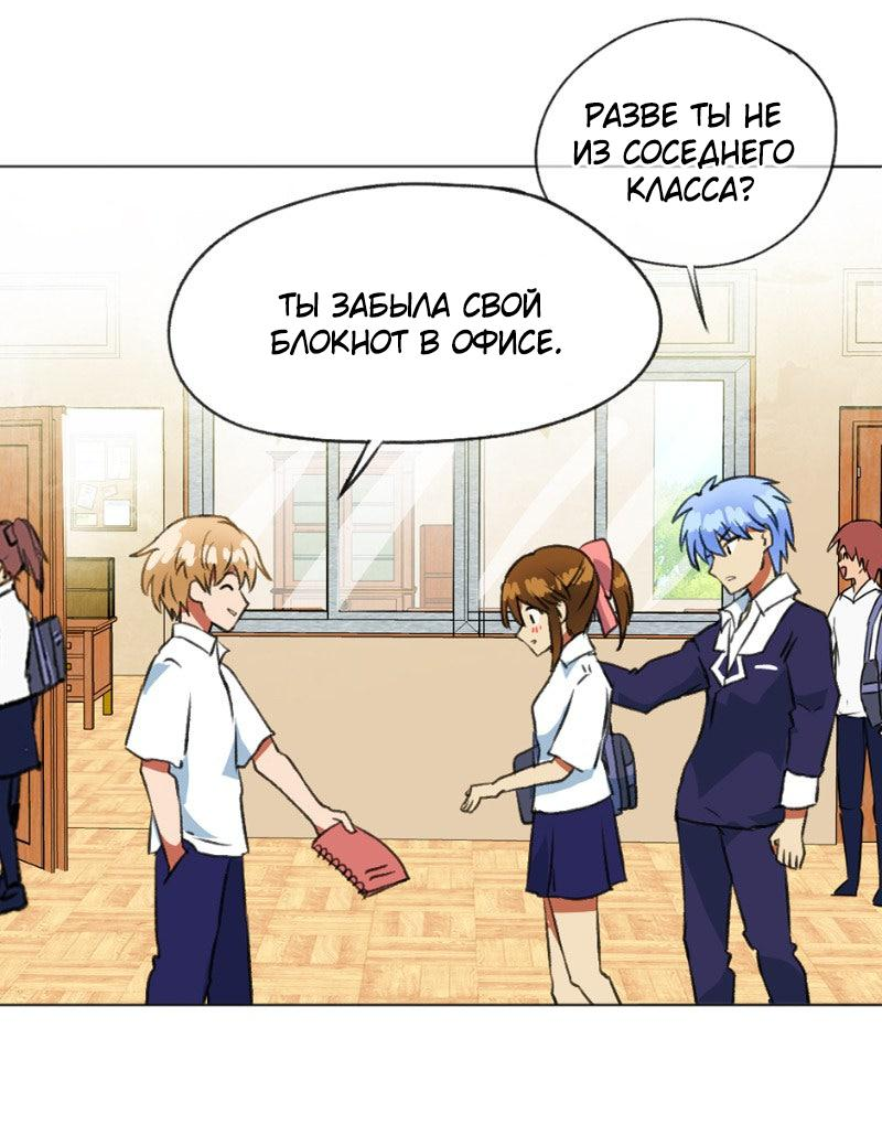 Манга Нечестная честность - Глава 120 Страница 5