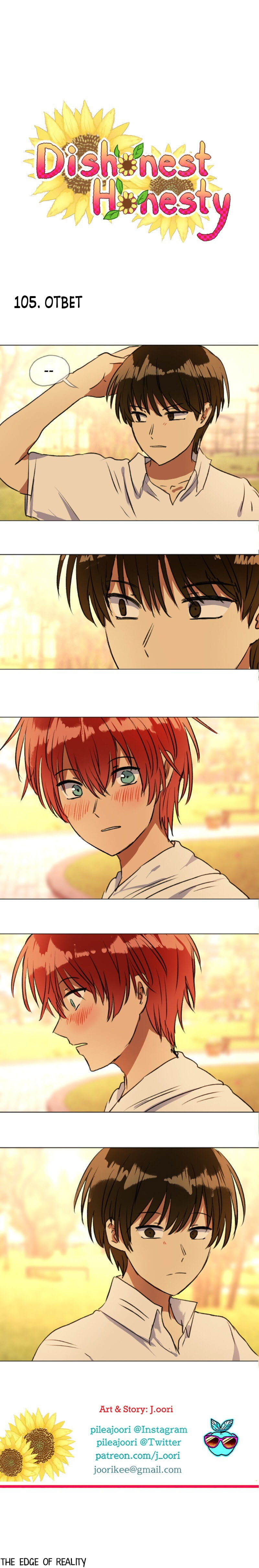 Манга Нечестная честность - Глава 105 Страница 1