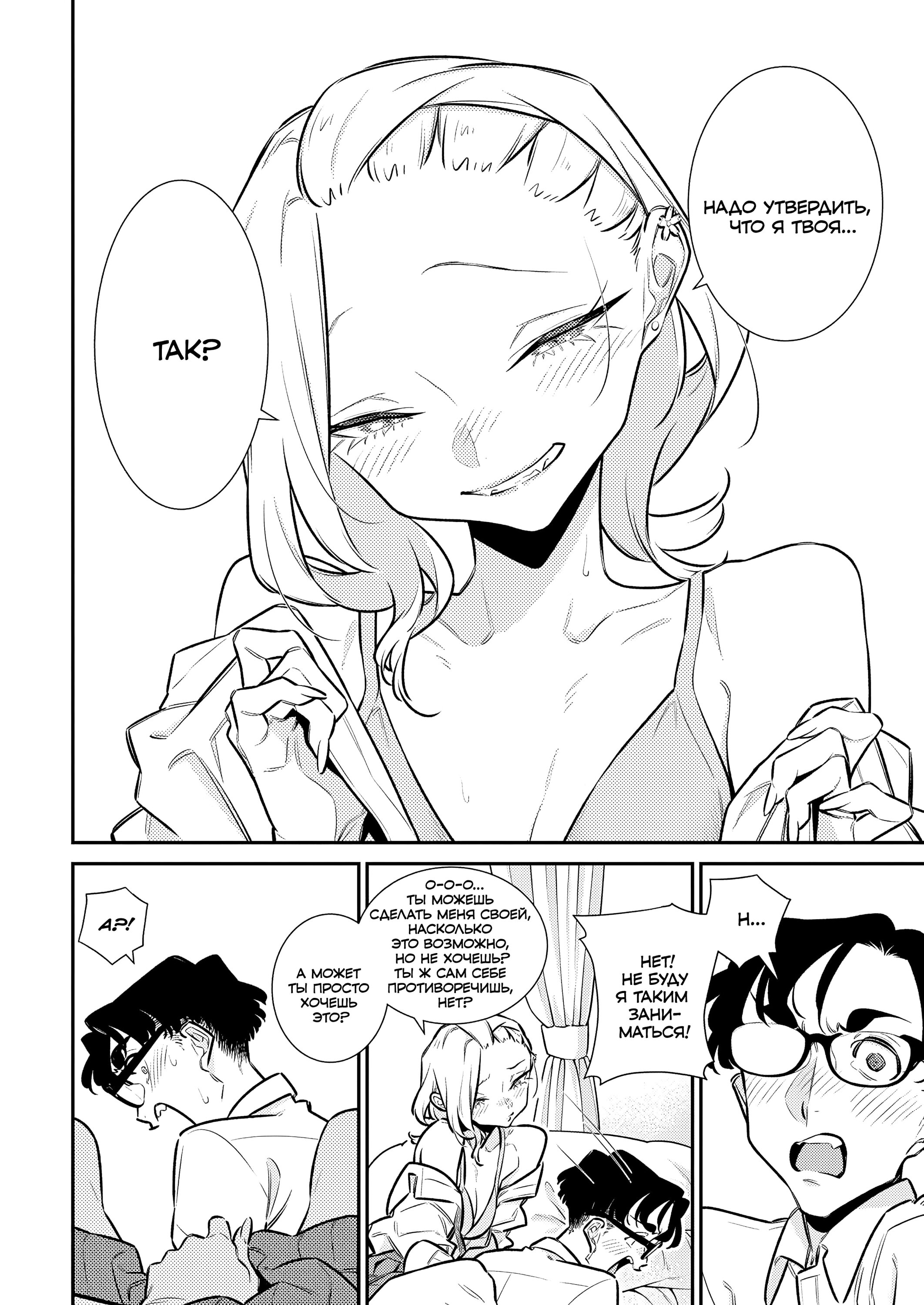 Манга Озорная Гяру Андзё-сан - Глава 207 Страница 6