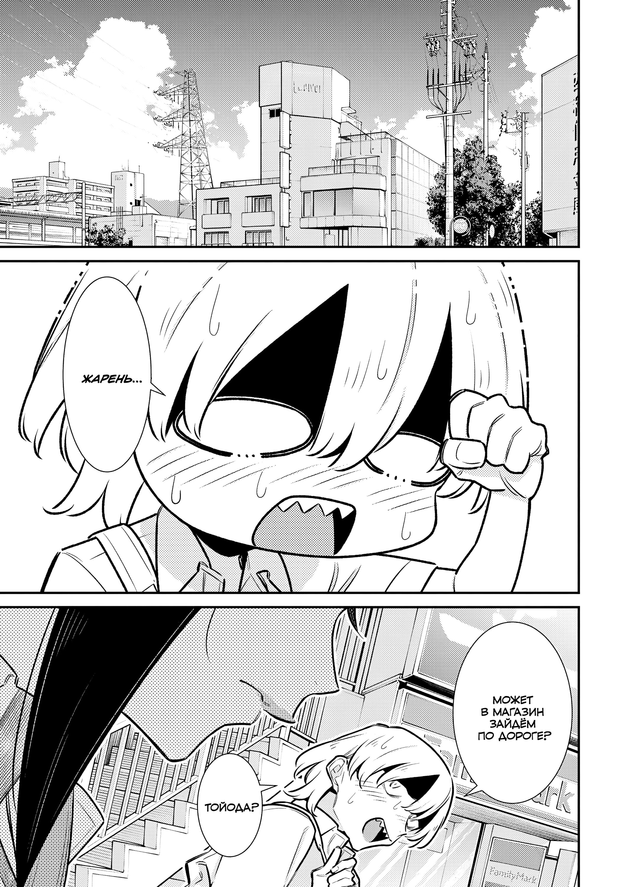 Манга Озорная Гяру Андзё-сан - Глава 207 Страница 14