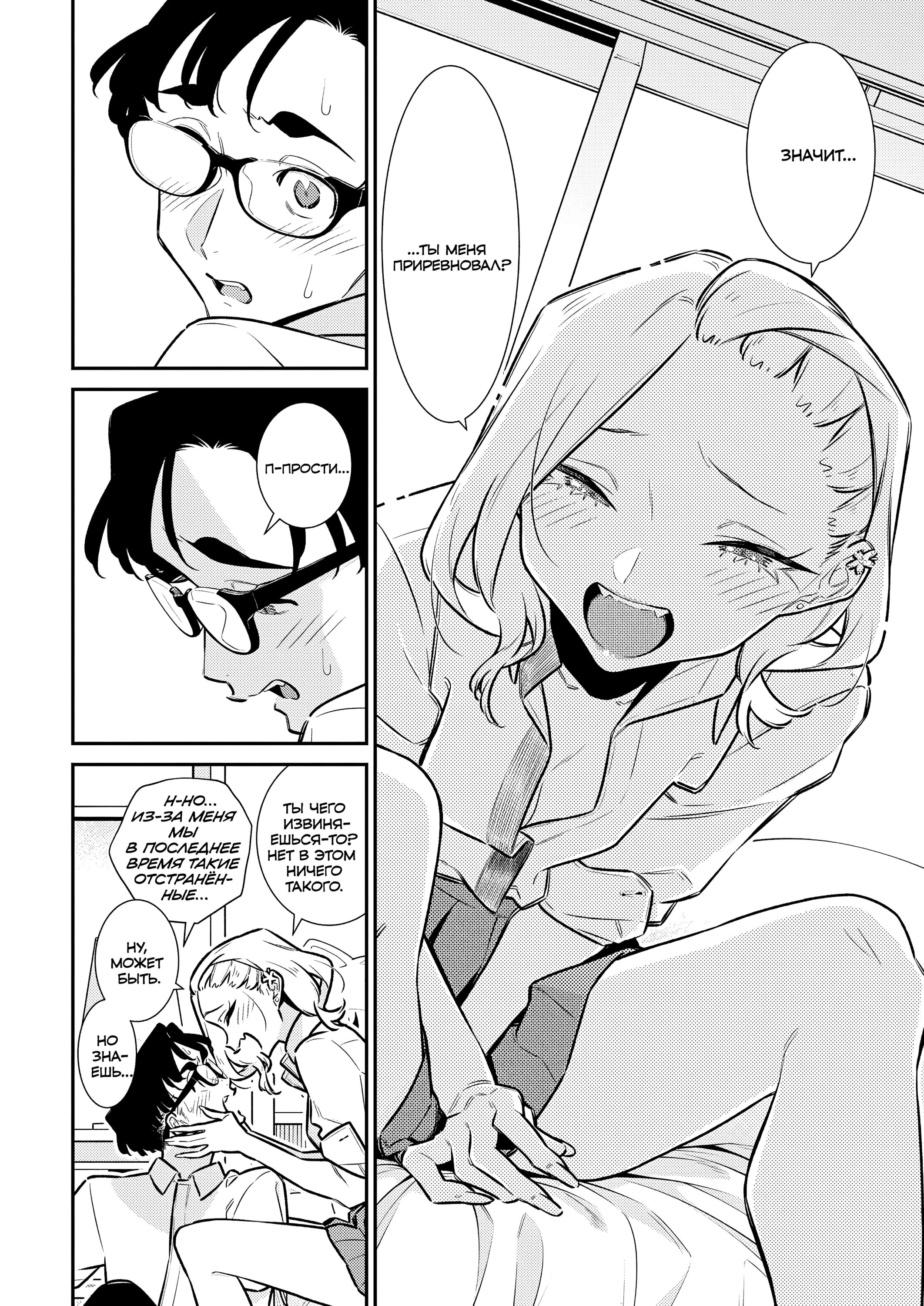 Манга Озорная Гяру Андзё-сан - Глава 207 Страница 4