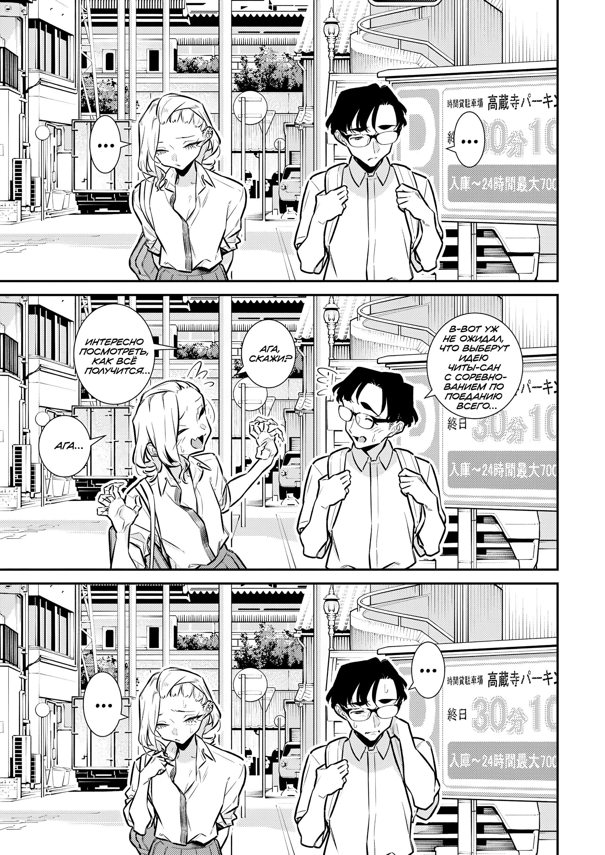 Манга Озорная Гяру Андзё-сан - Глава 205 Страница 11