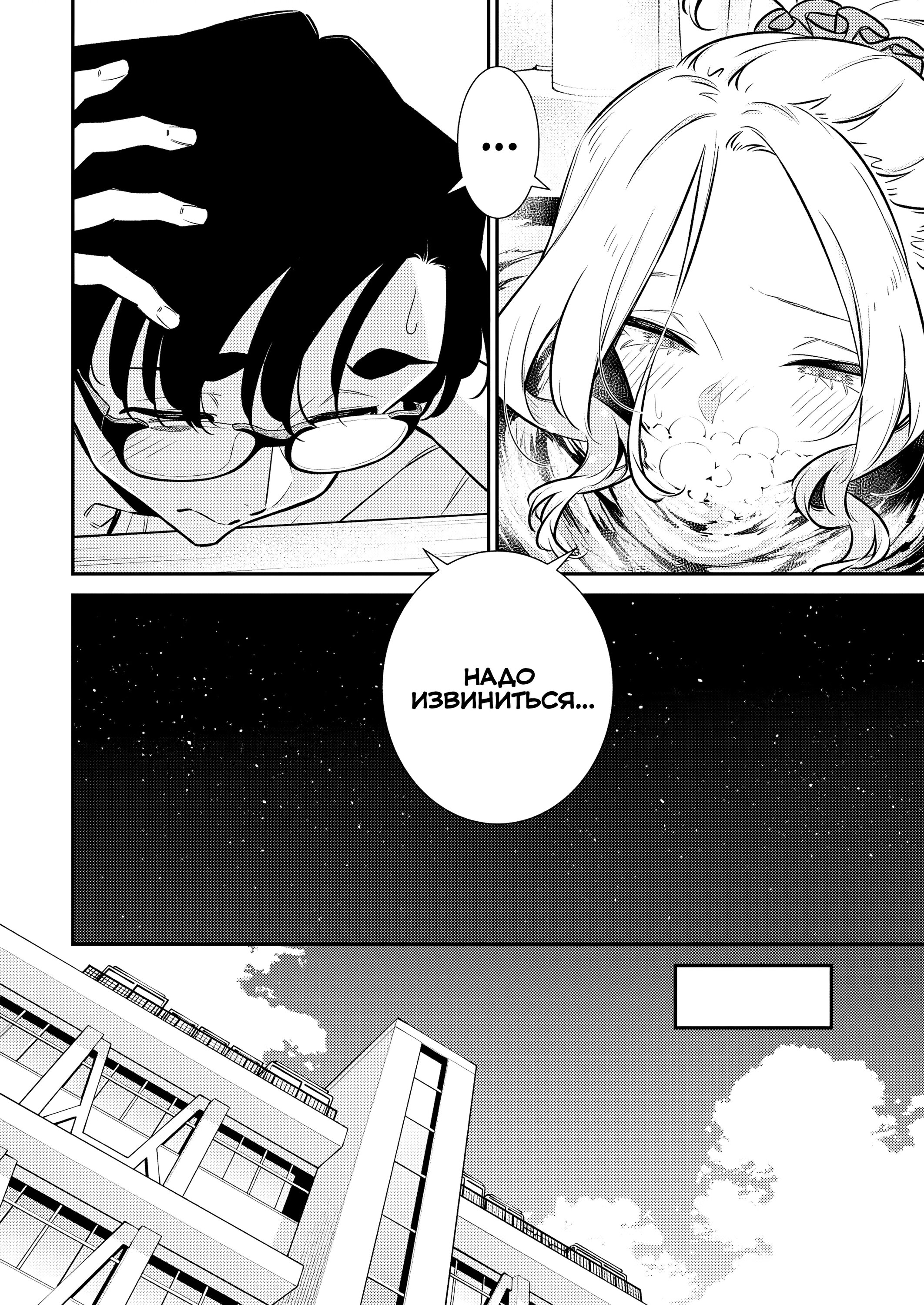 Манга Озорная Гяру Андзё-сан - Глава 205 Страница 6