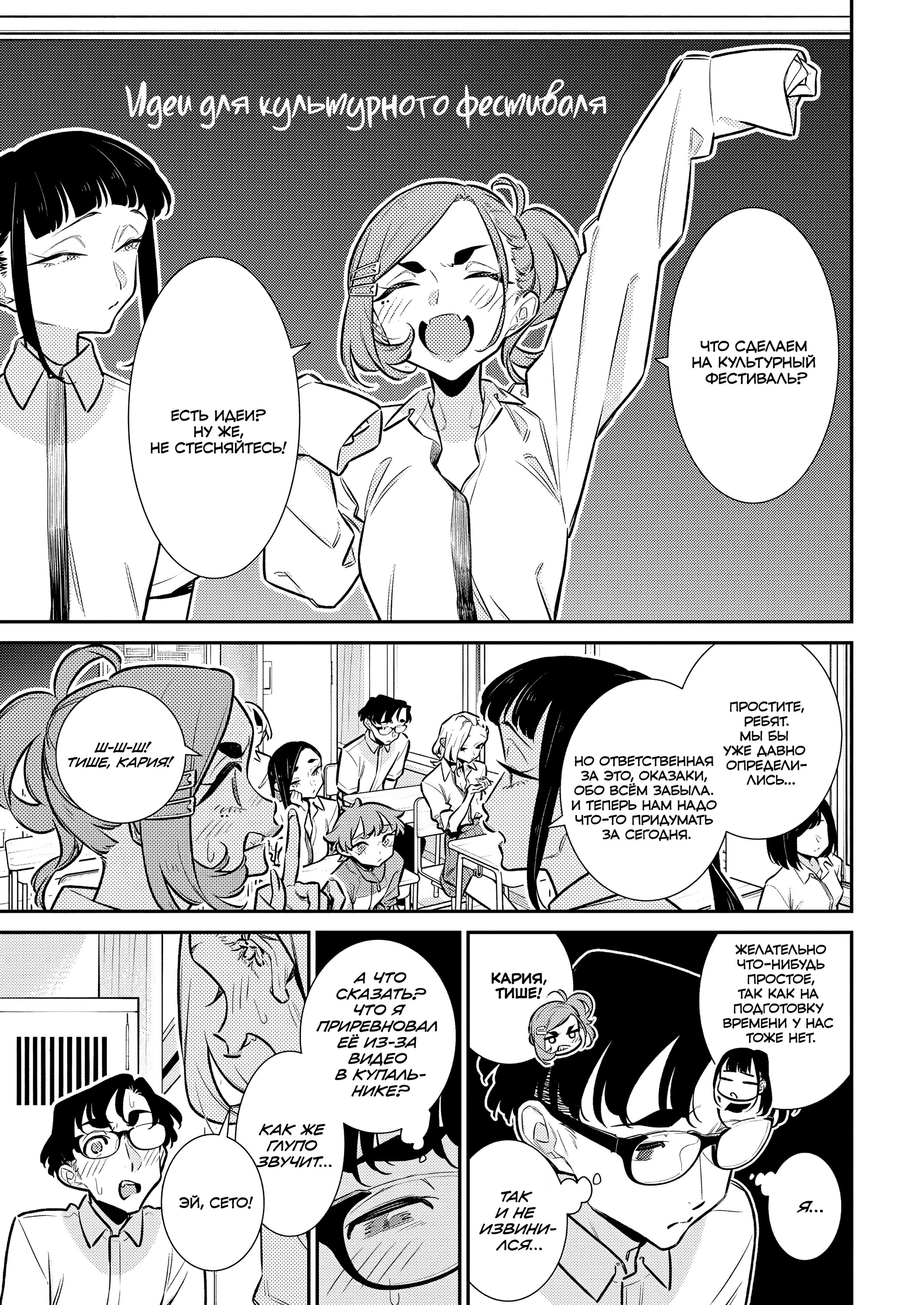 Манга Озорная Гяру Андзё-сан - Глава 205 Страница 7