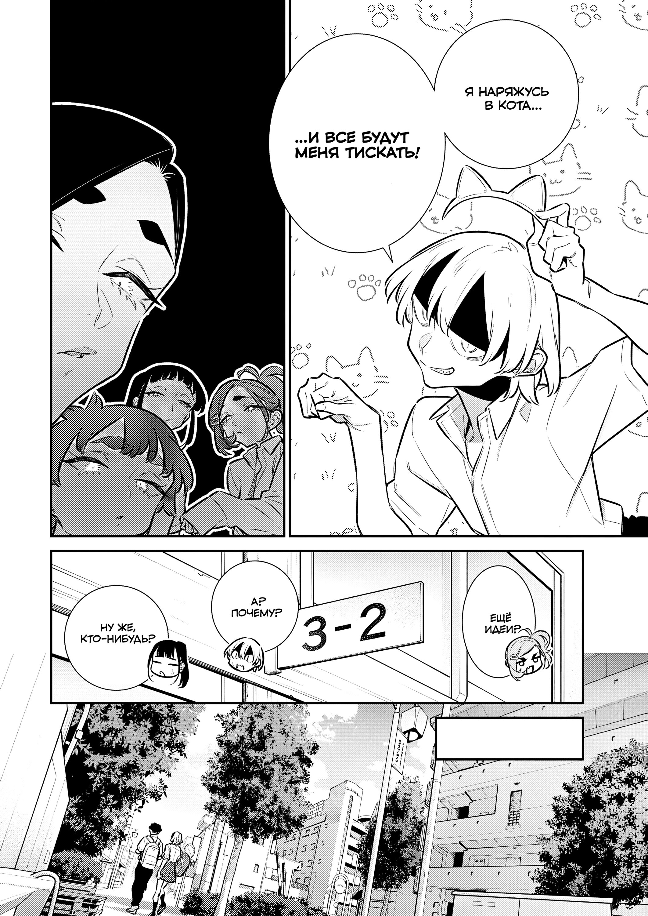 Манга Озорная Гяру Андзё-сан - Глава 205 Страница 10