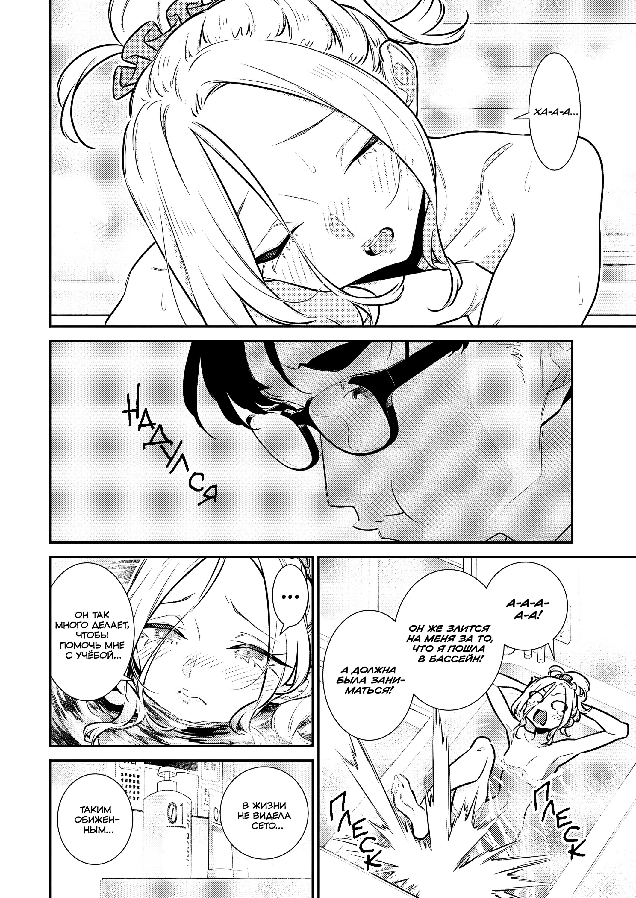 Манга Озорная Гяру Андзё-сан - Глава 205 Страница 4