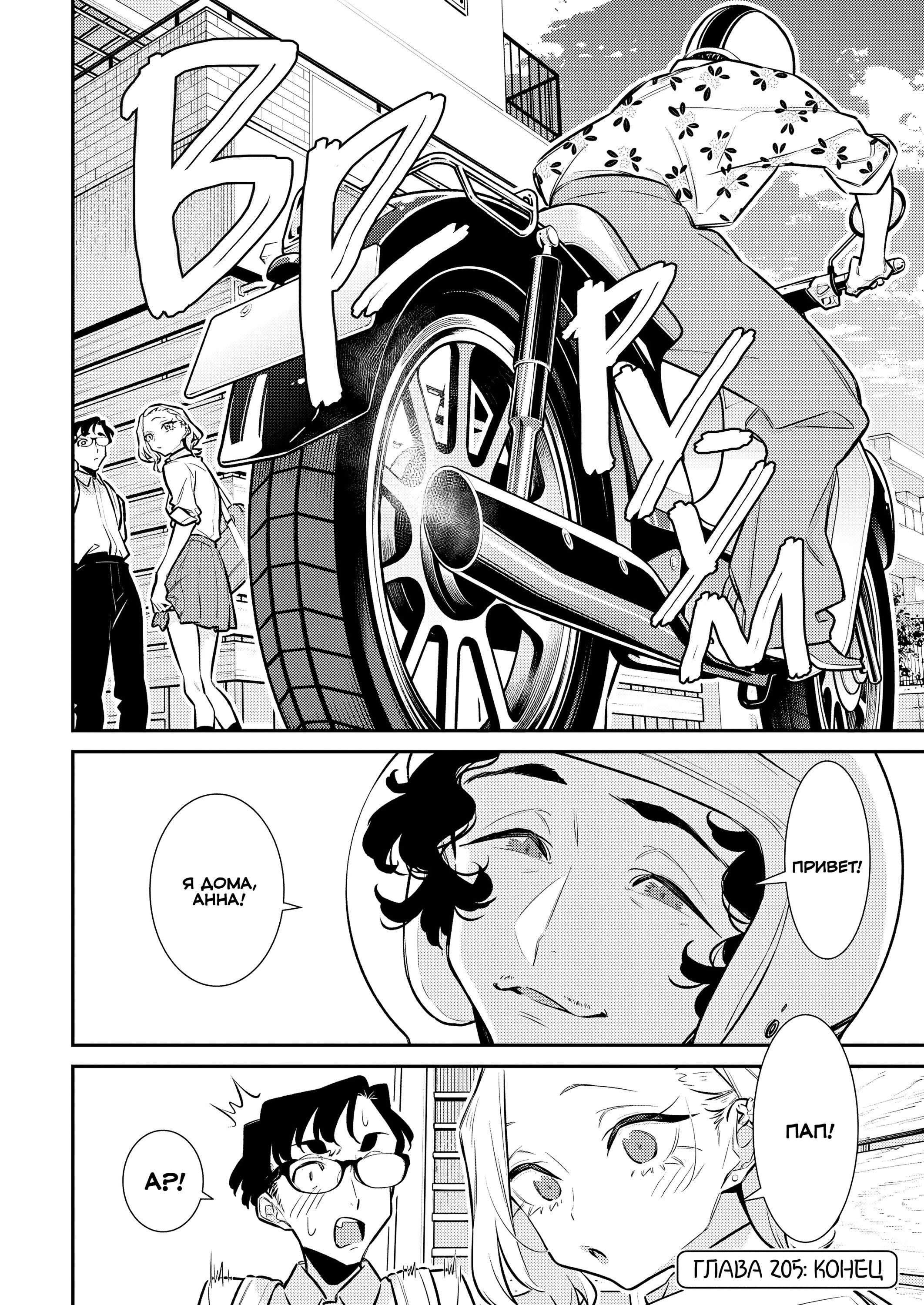 Манга Озорная Гяру Андзё-сан - Глава 205 Страница 14