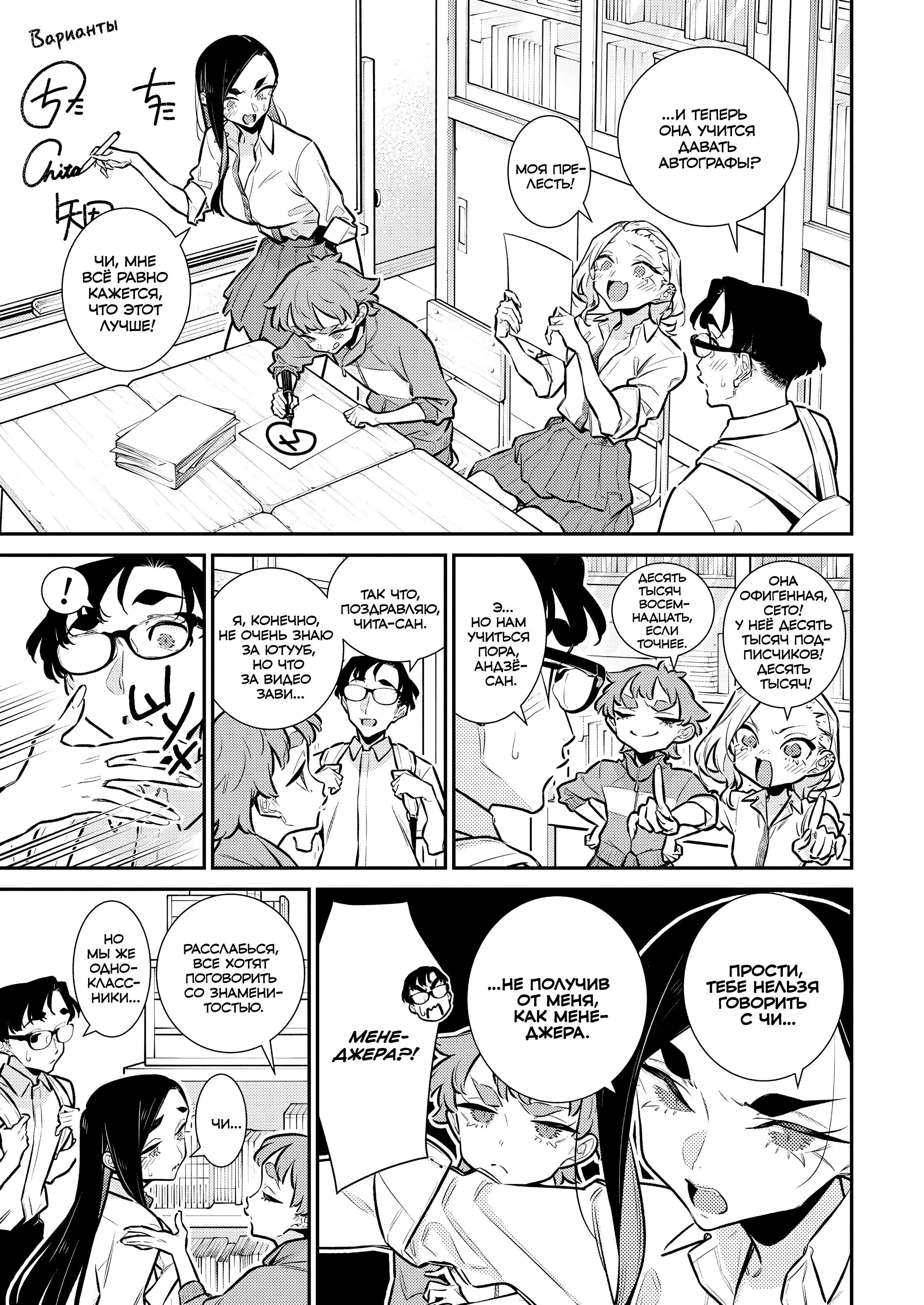 Манга Озорная Гяру Андзё-сан - Глава 204 Страница 7