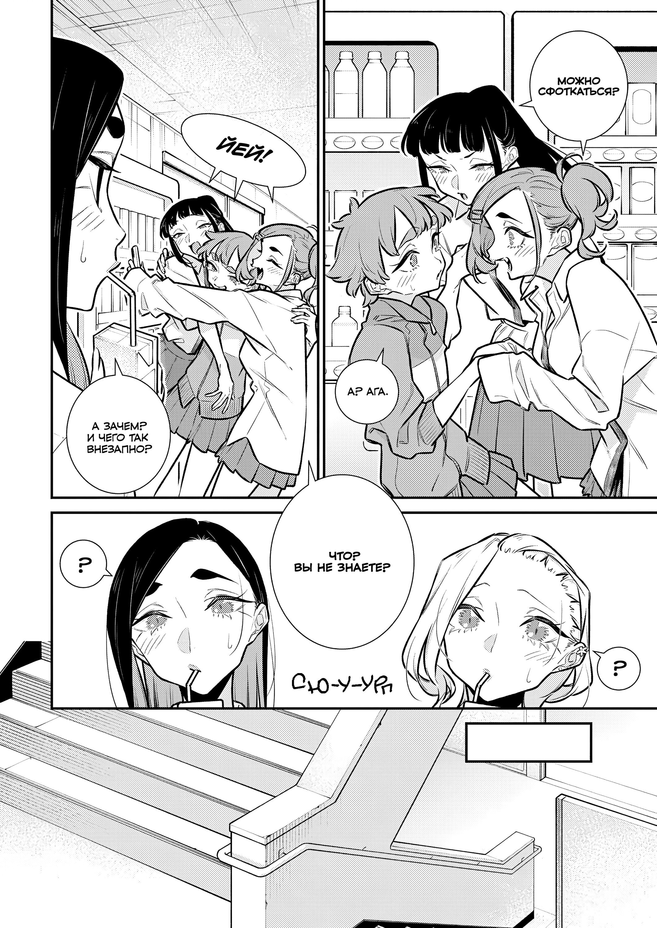 Манга Озорная Гяру Андзё-сан - Глава 204 Страница 2