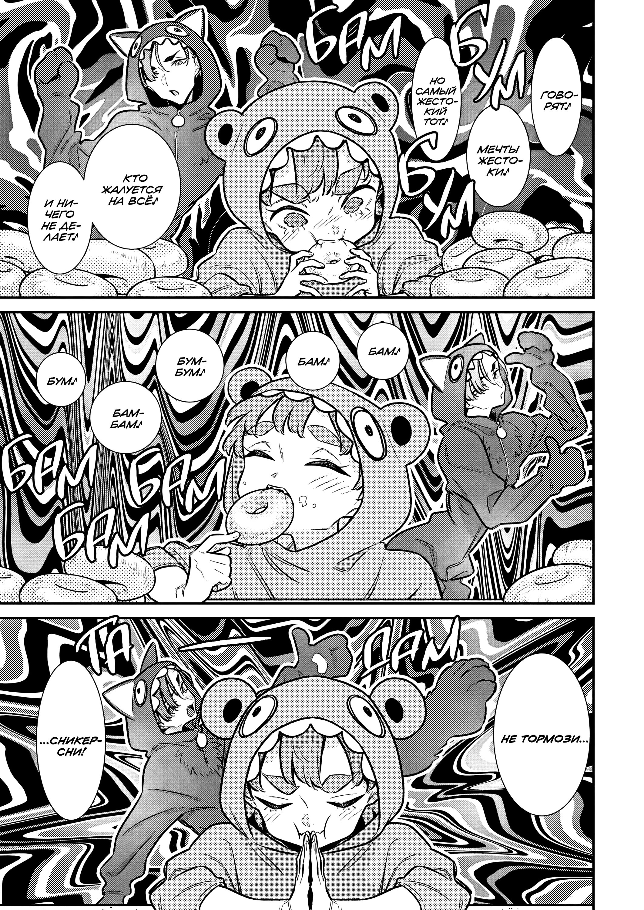 Манга Озорная Гяру Андзё-сан - Глава 204 Страница 3