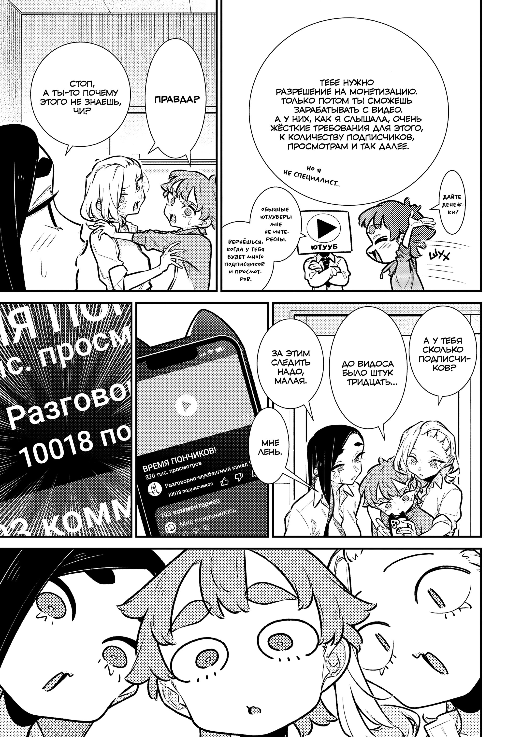 Манга Озорная Гяру Андзё-сан - Глава 204 Страница 5