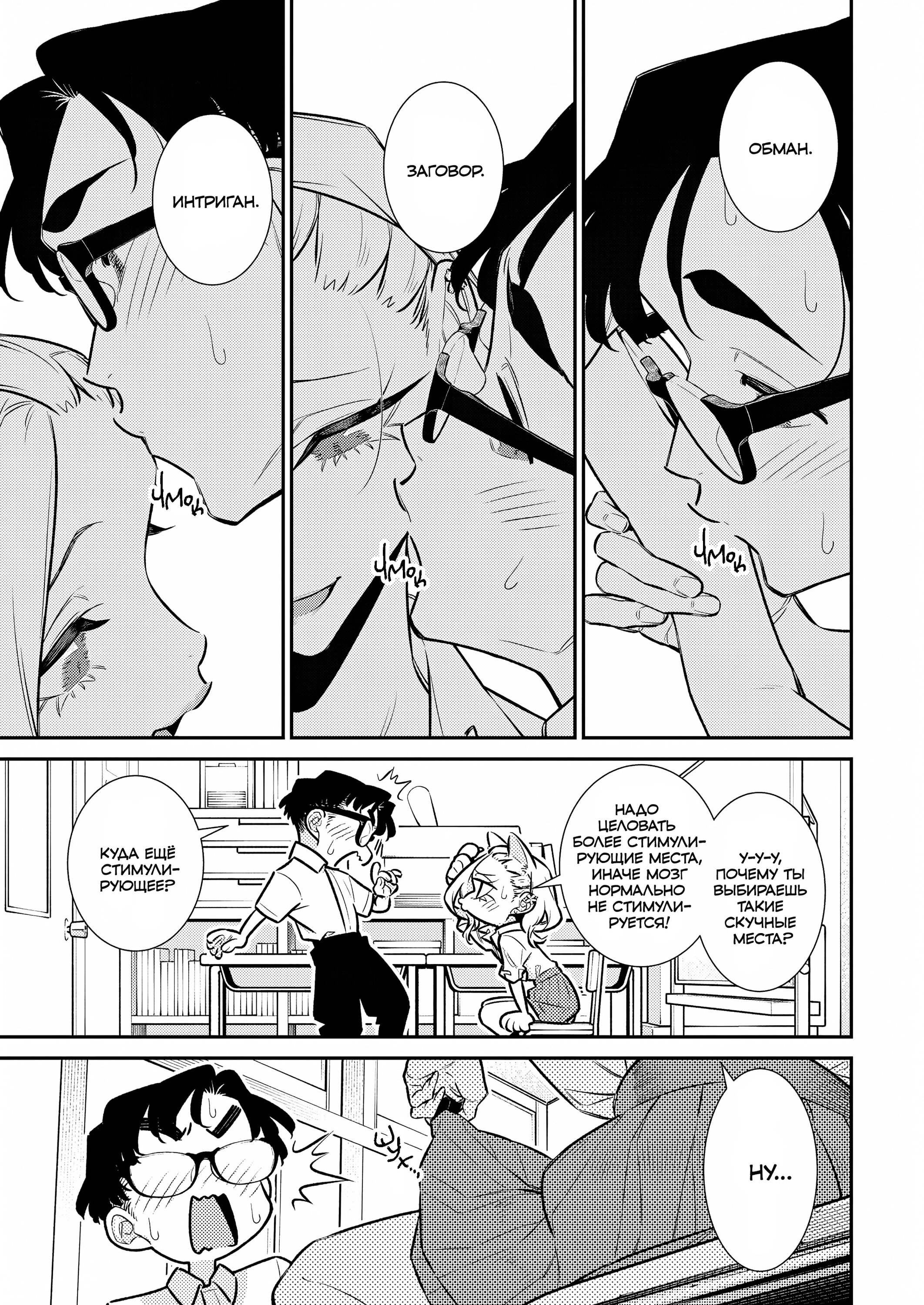 Манга Озорная Гяру Андзё-сан - Глава 203 Страница 9