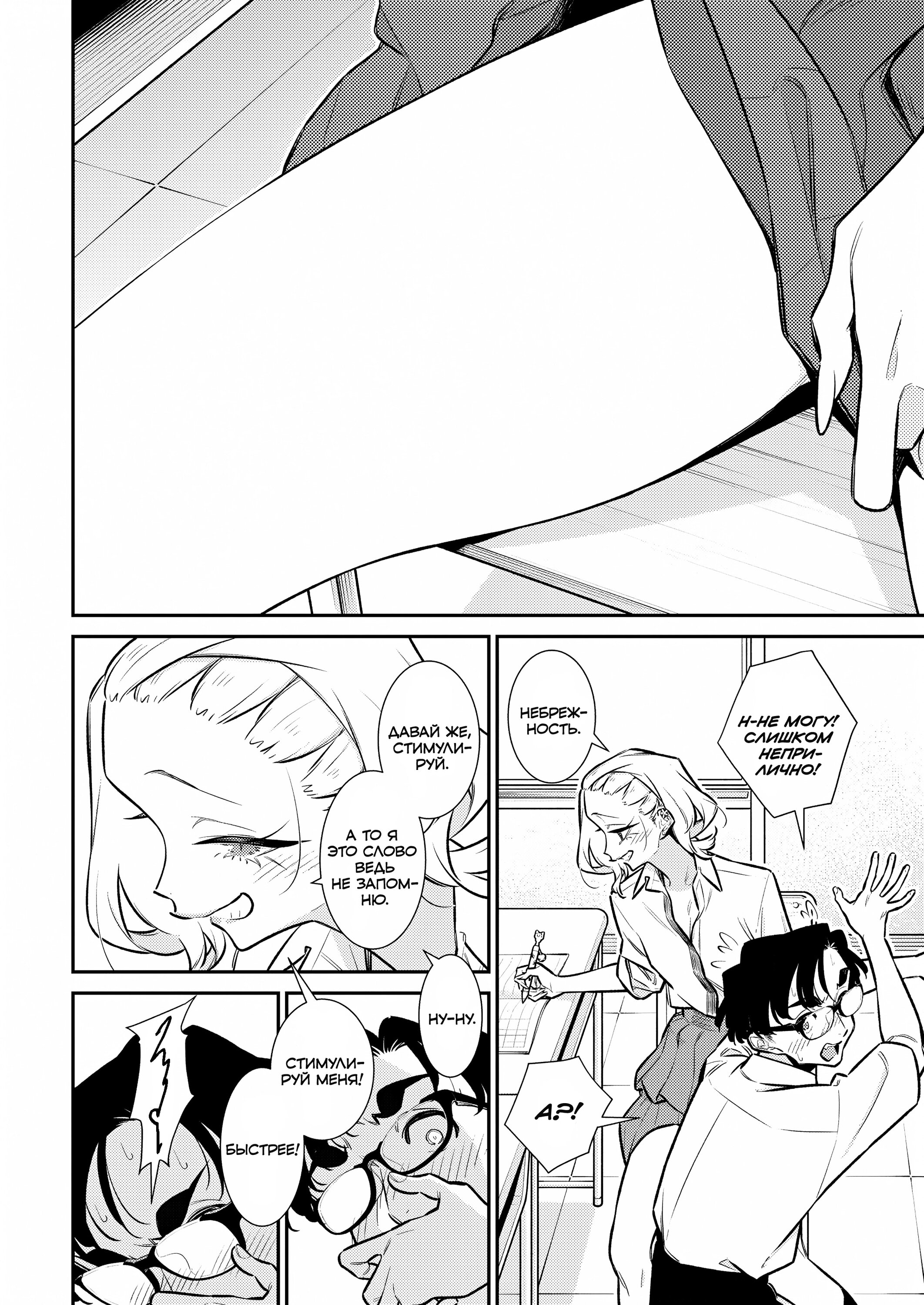 Манга Озорная Гяру Андзё-сан - Глава 203 Страница 11