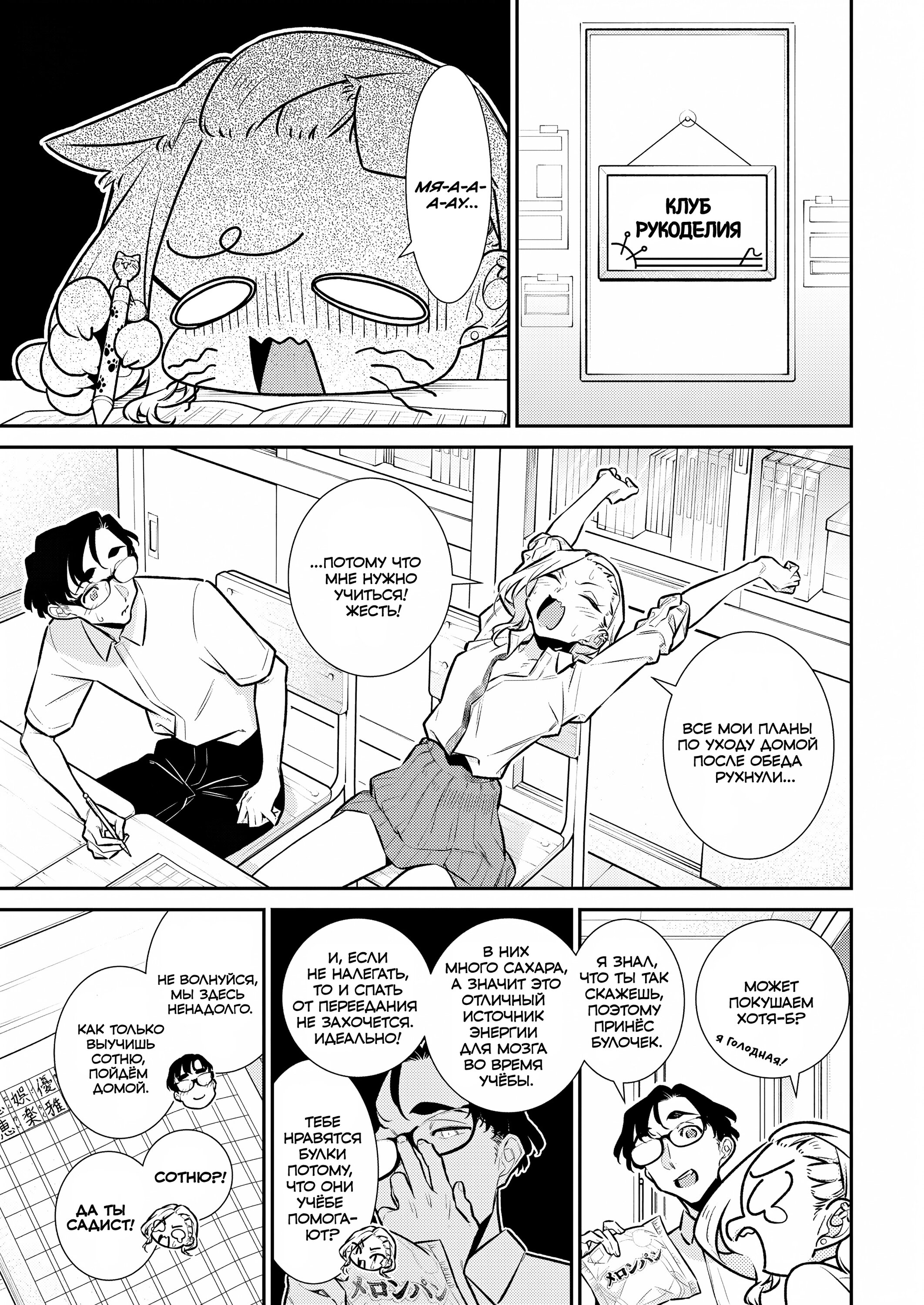 Манга Озорная Гяру Андзё-сан - Глава 203 Страница 3