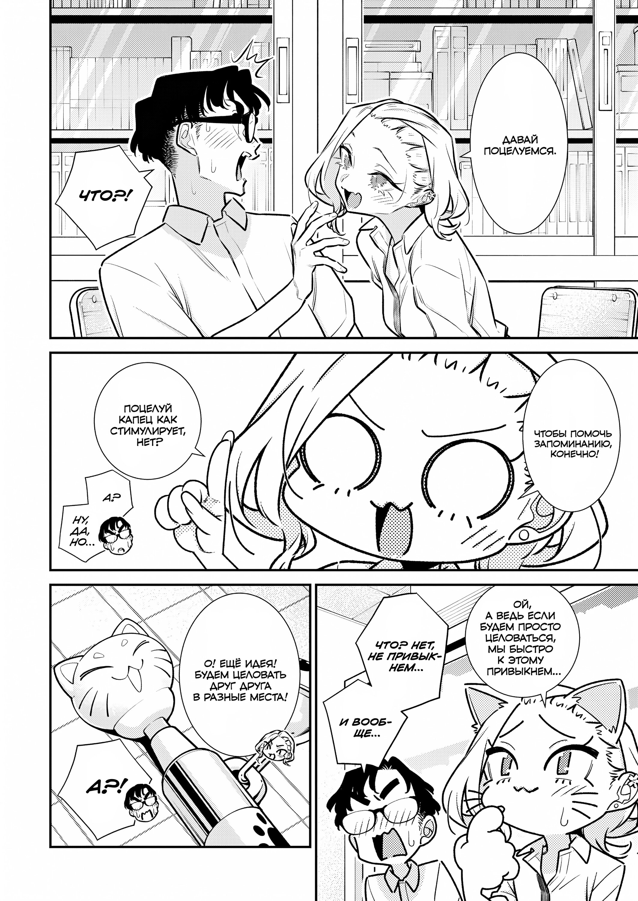 Манга Озорная Гяру Андзё-сан - Глава 203 Страница 6