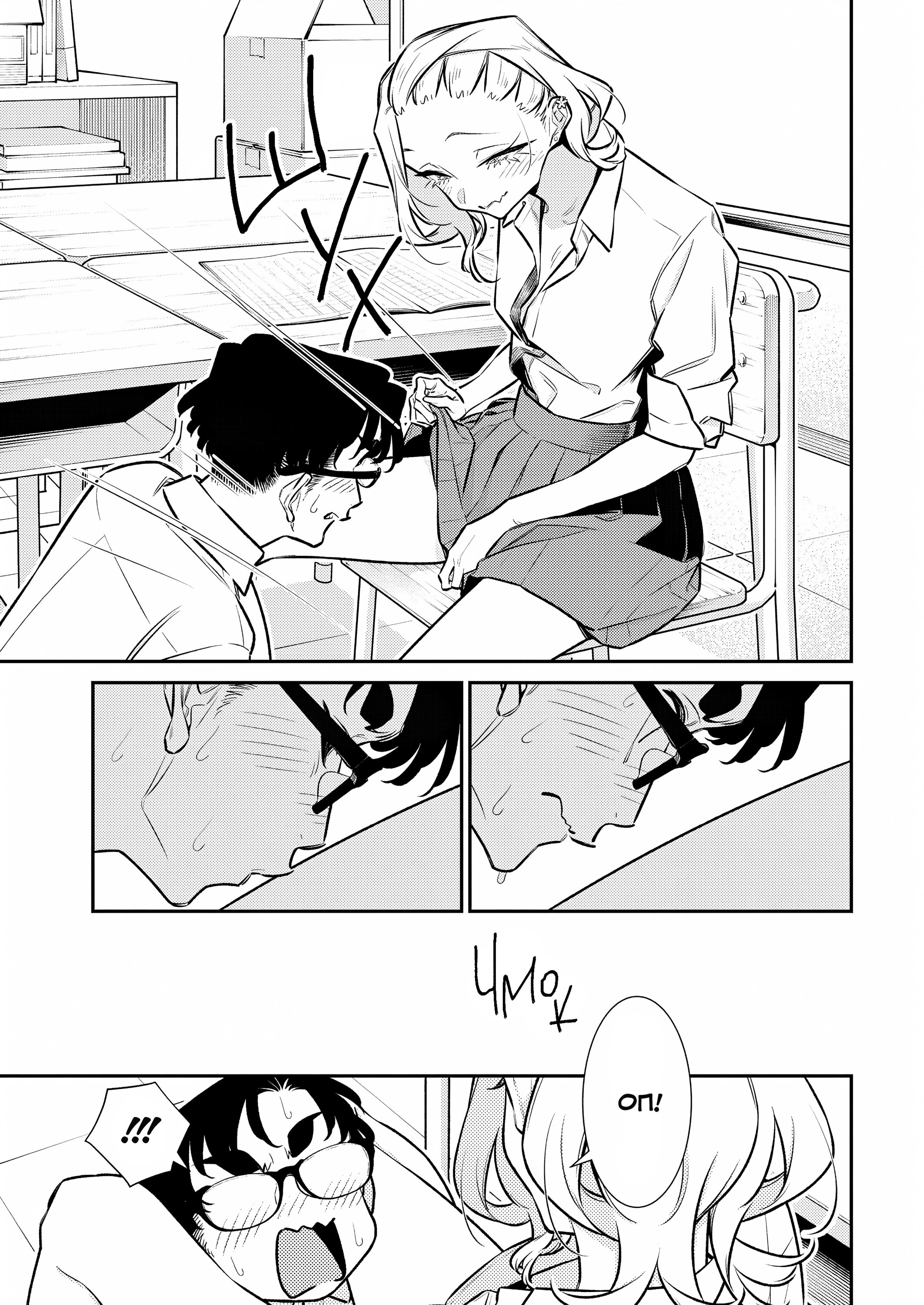 Манга Озорная Гяру Андзё-сан - Глава 203 Страница 12